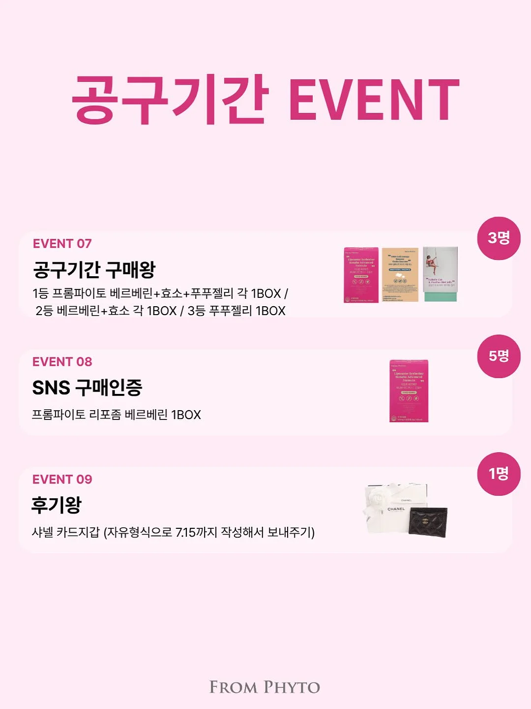 플라채움 흉터 재생 에너지 케어 14