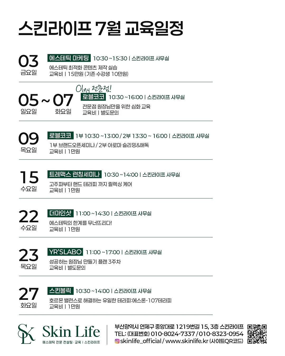 여름밤 필수템 토퍼 2