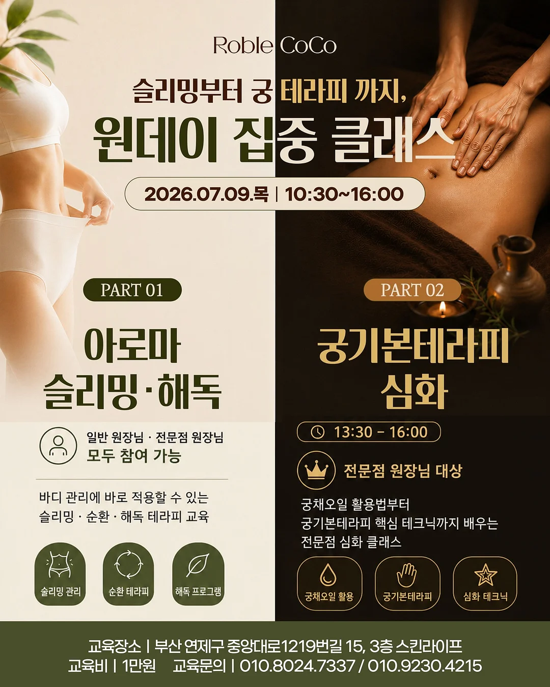 여름밤 필수템 토퍼 4