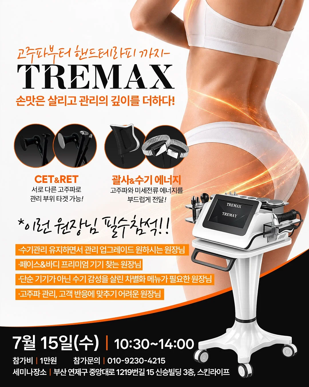 여름밤 필수템 토퍼 5