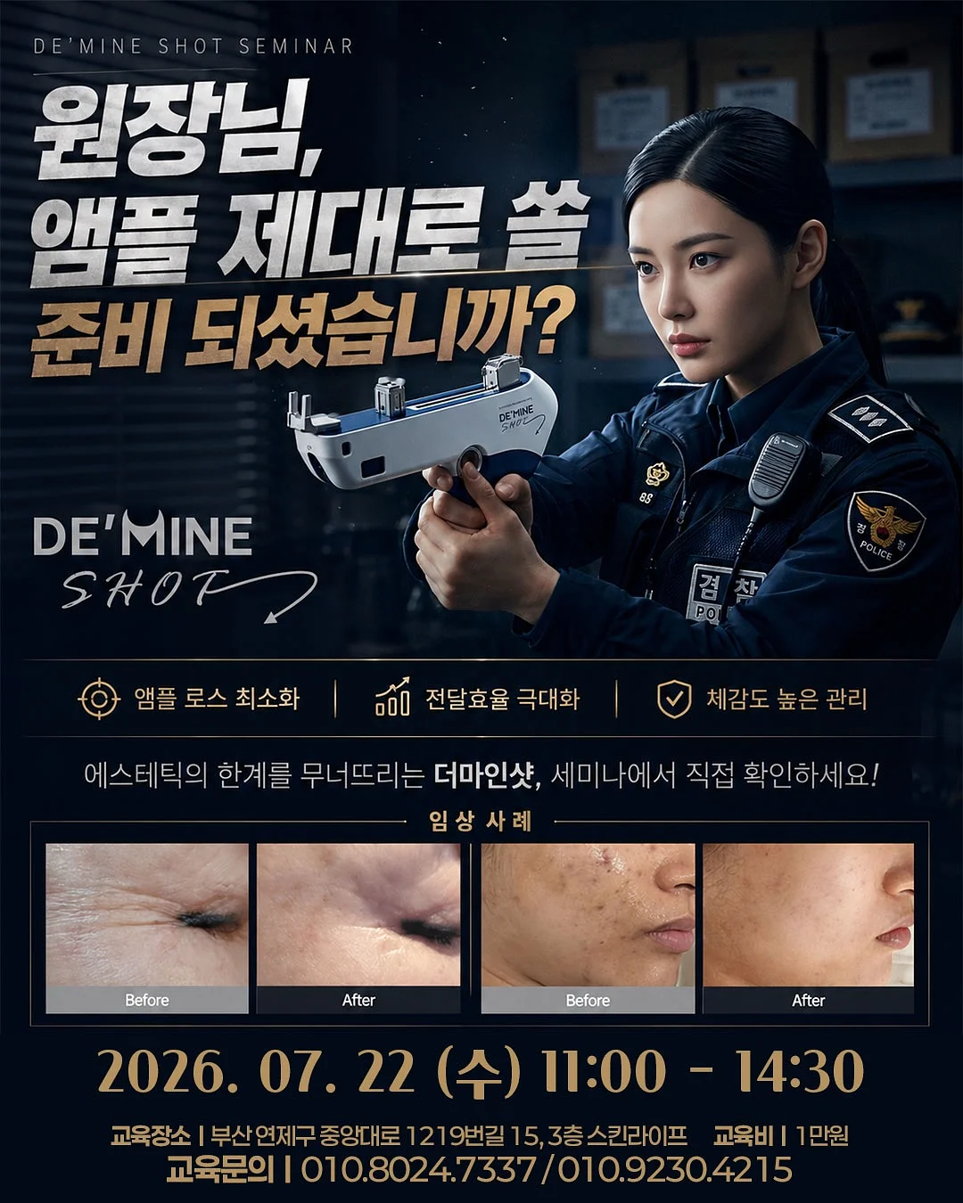 여름밤 필수템 토퍼 6