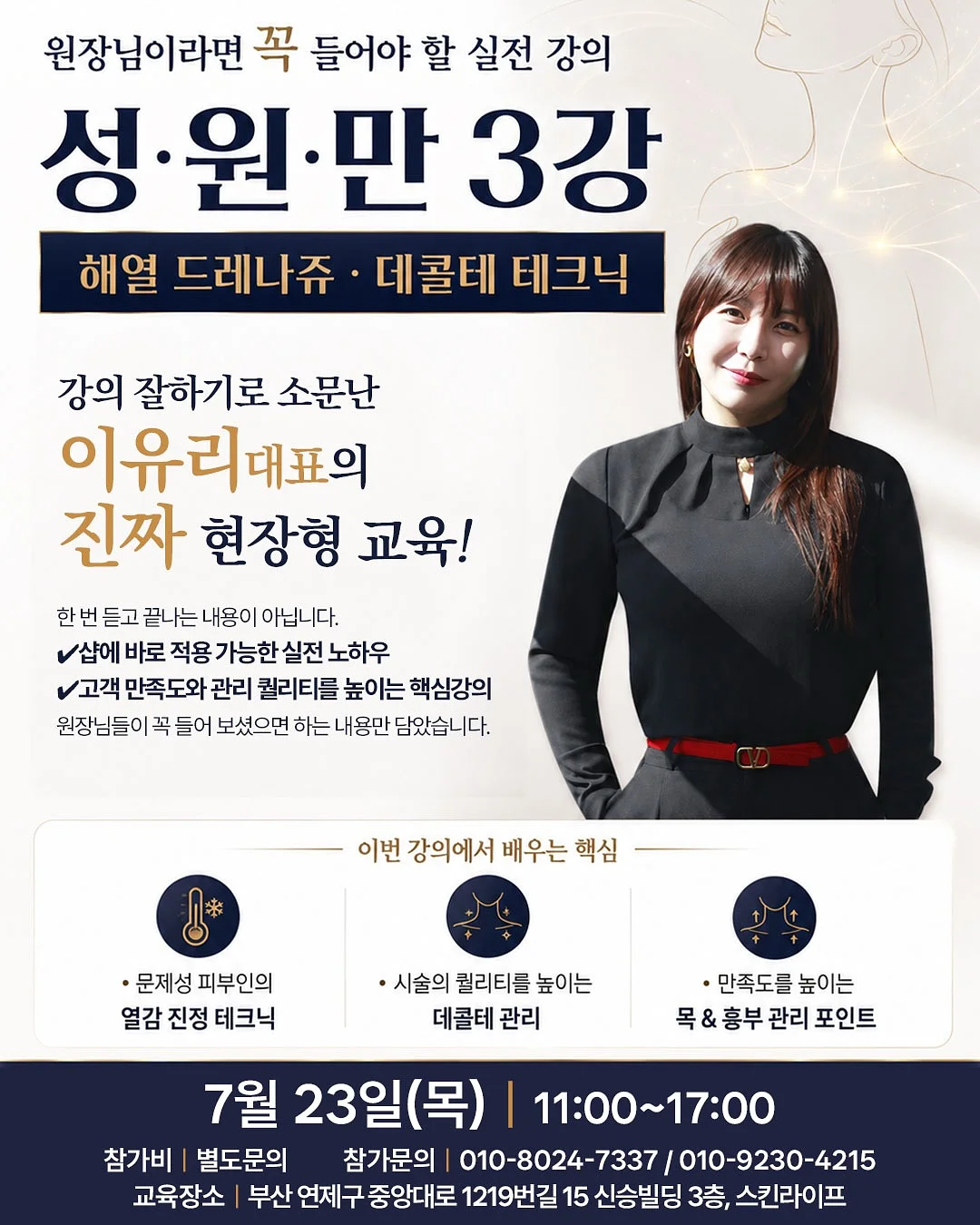 여름밤 필수템 토퍼 7