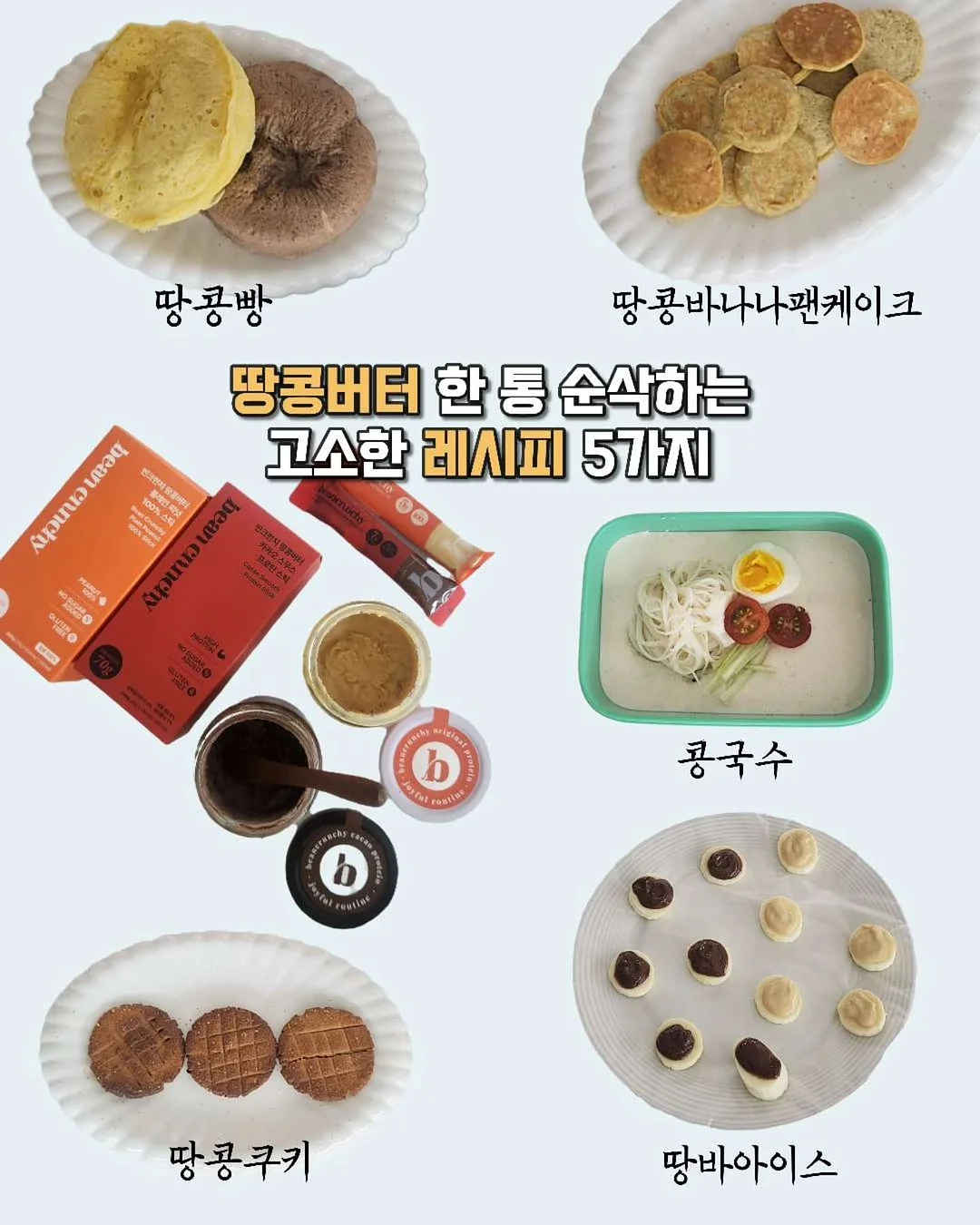 뽕커벨 1