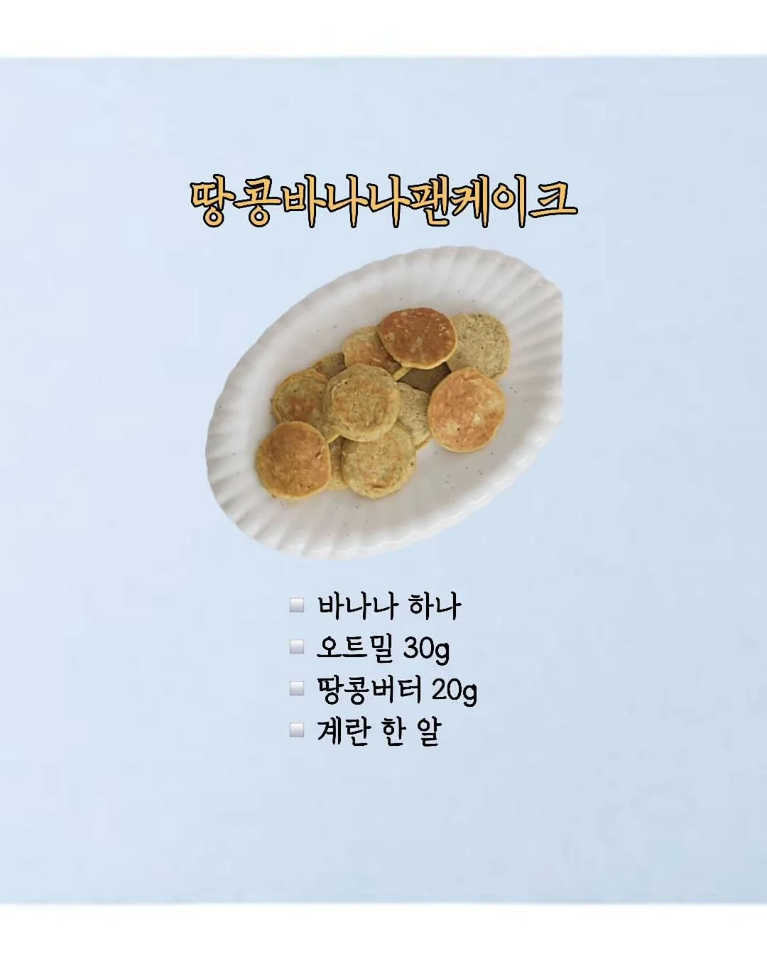 뽕커벨 2