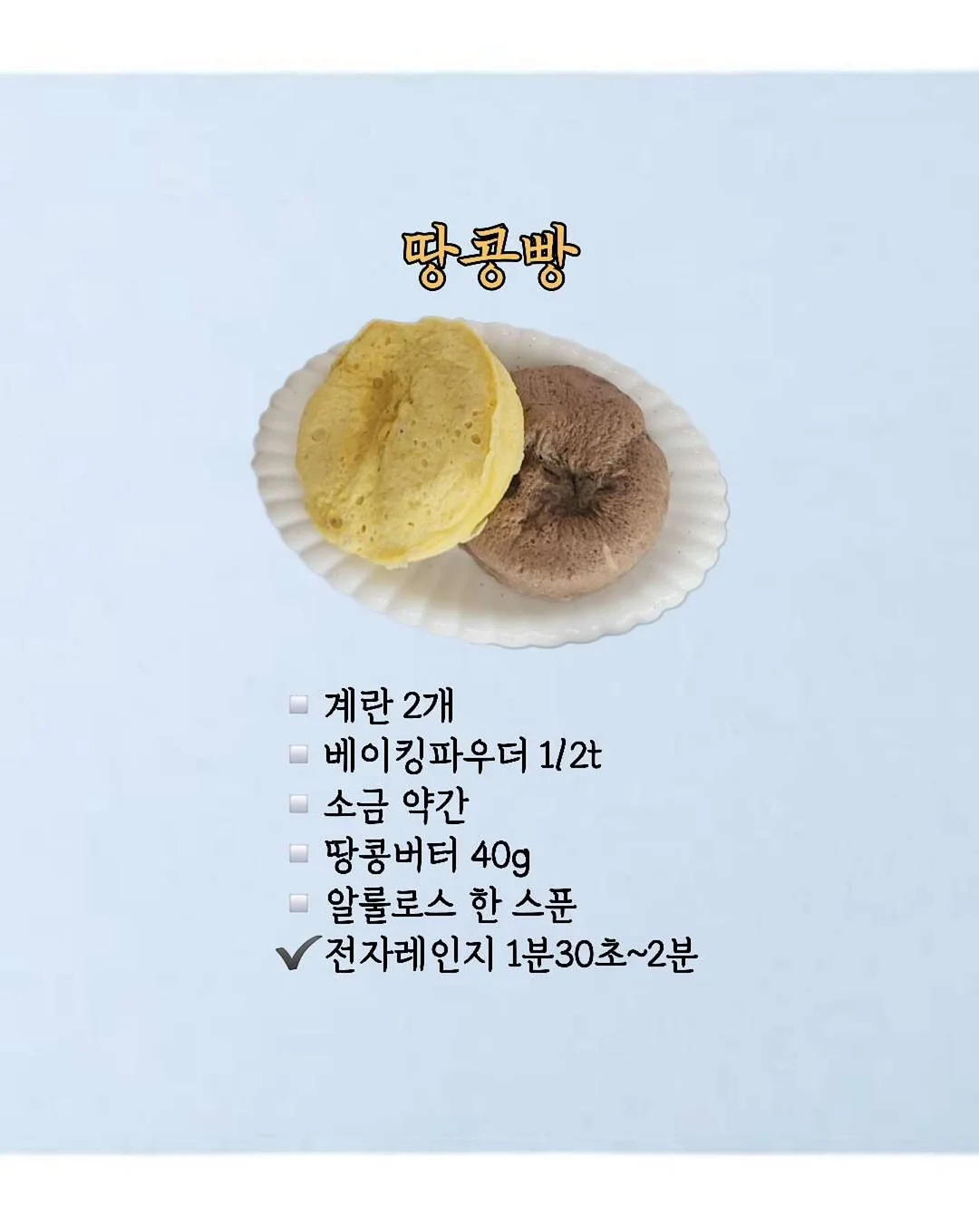 뽕커벨 4