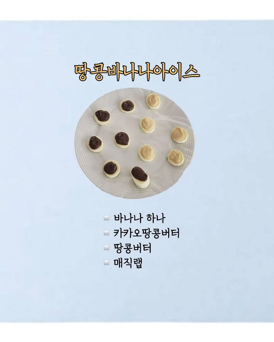 뽕커벨 6