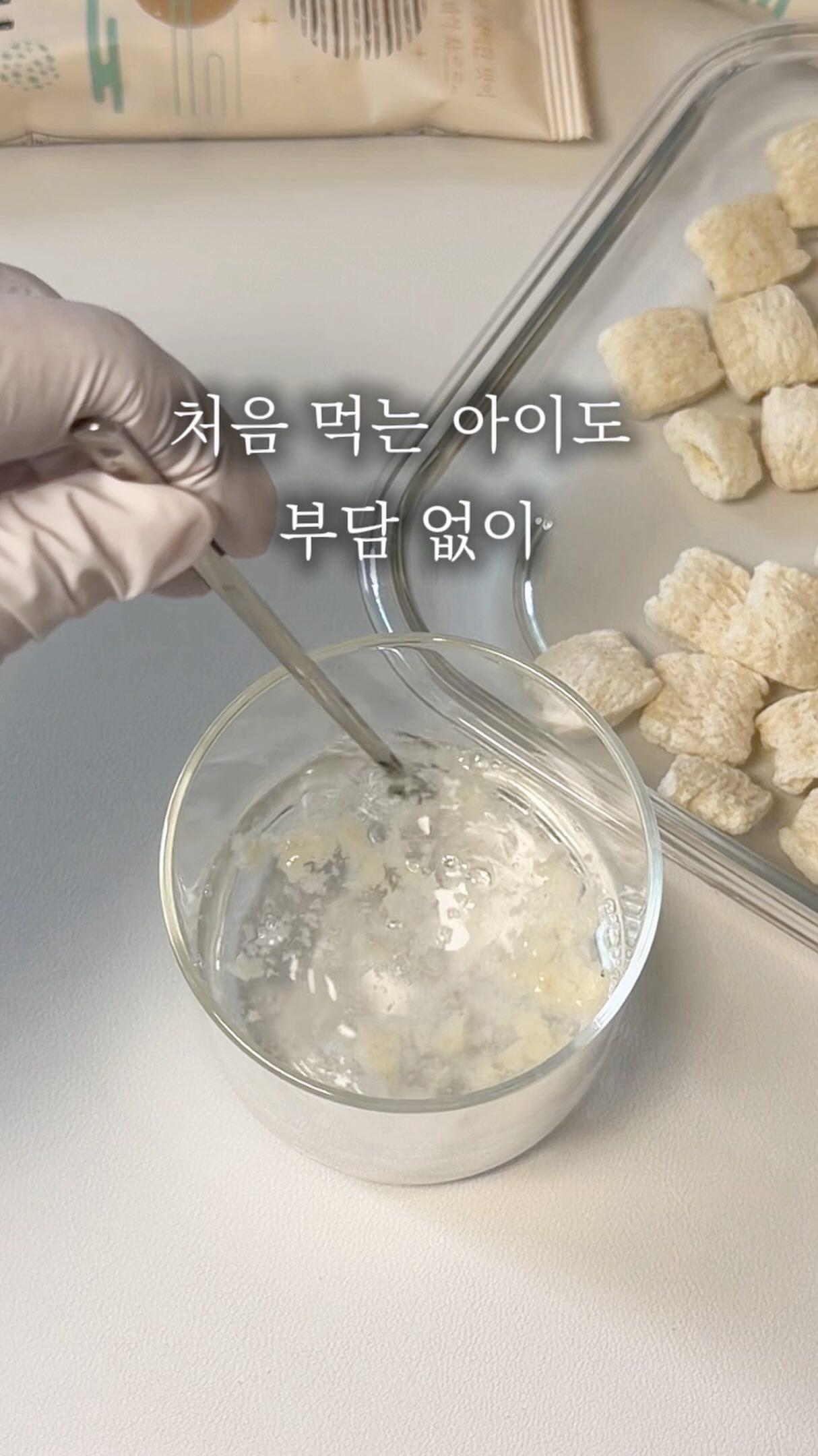 바닥 세제