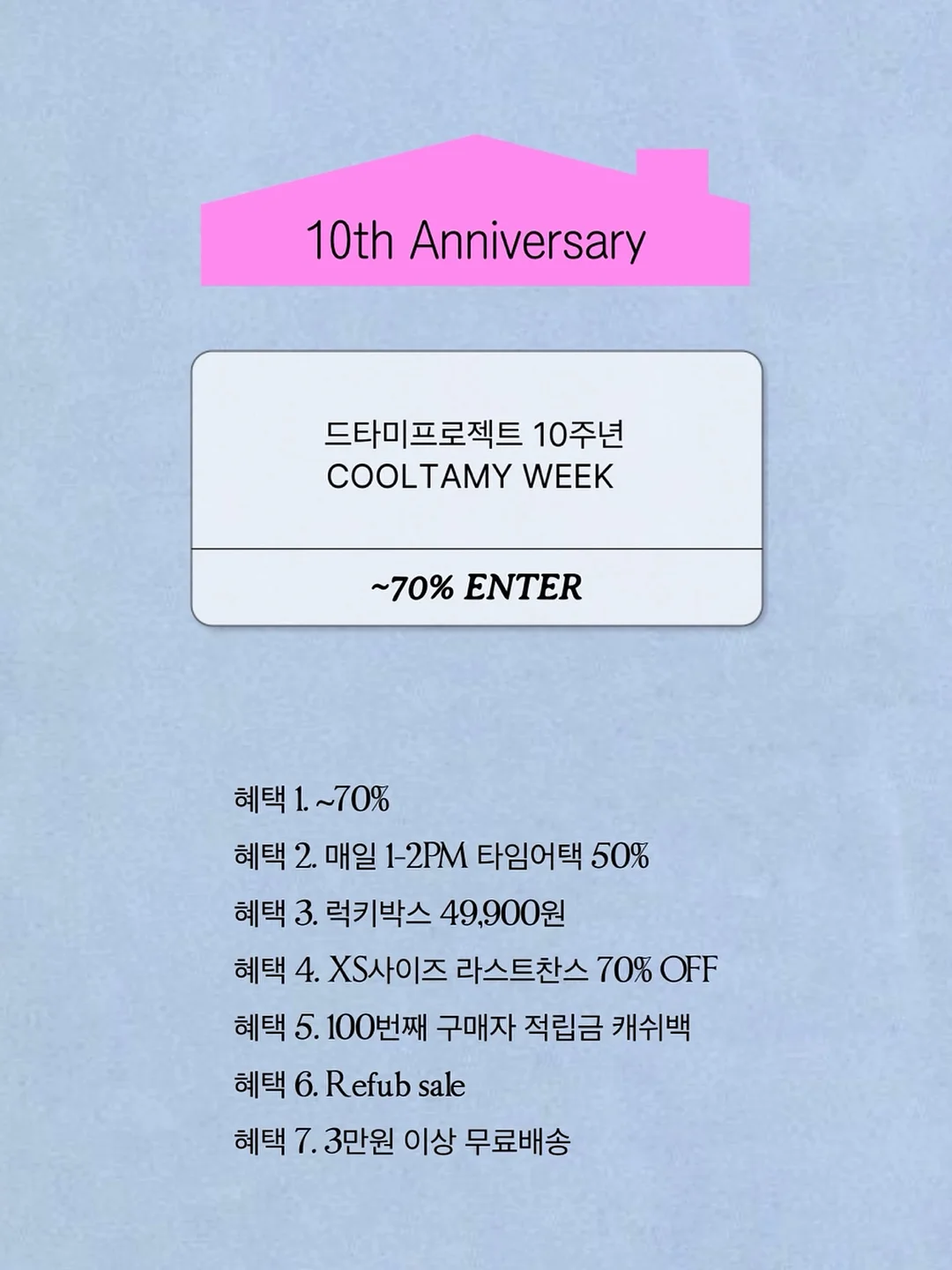잇탱크림