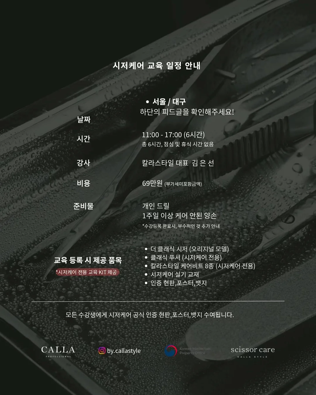 파리국립고등음악원 교수진 내한 공연 2