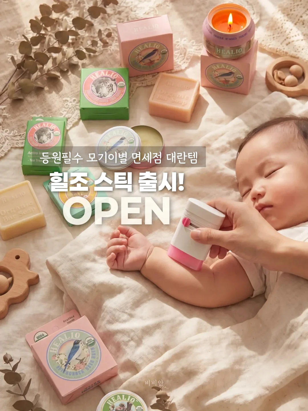 힐링버드 헤어마스크 2