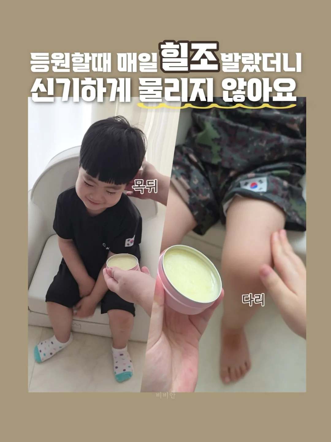 힐링버드 헤어마스크 5