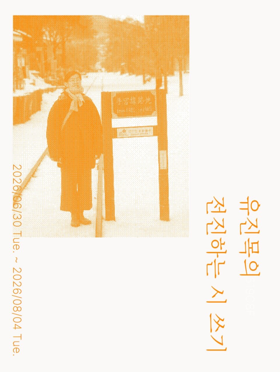 아이스크림 메이커 2