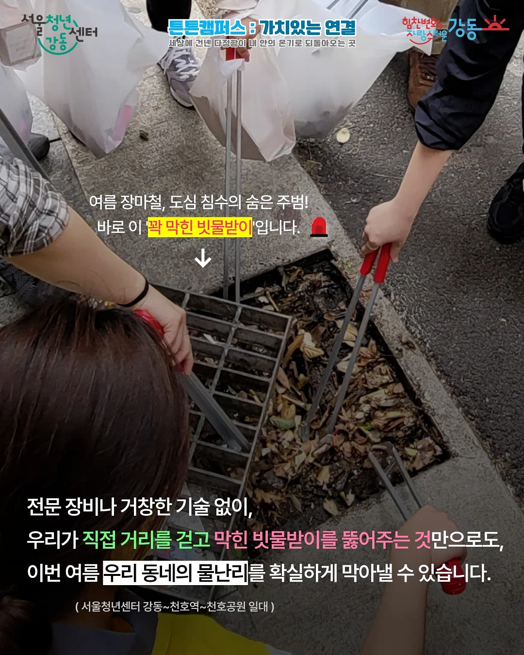 에델 미니 2