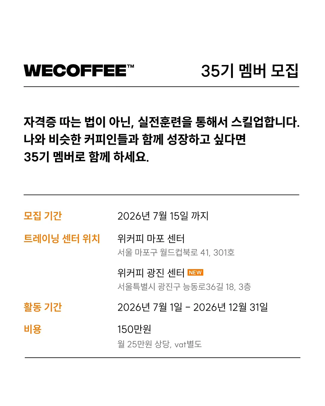 하눅 캐스크 2