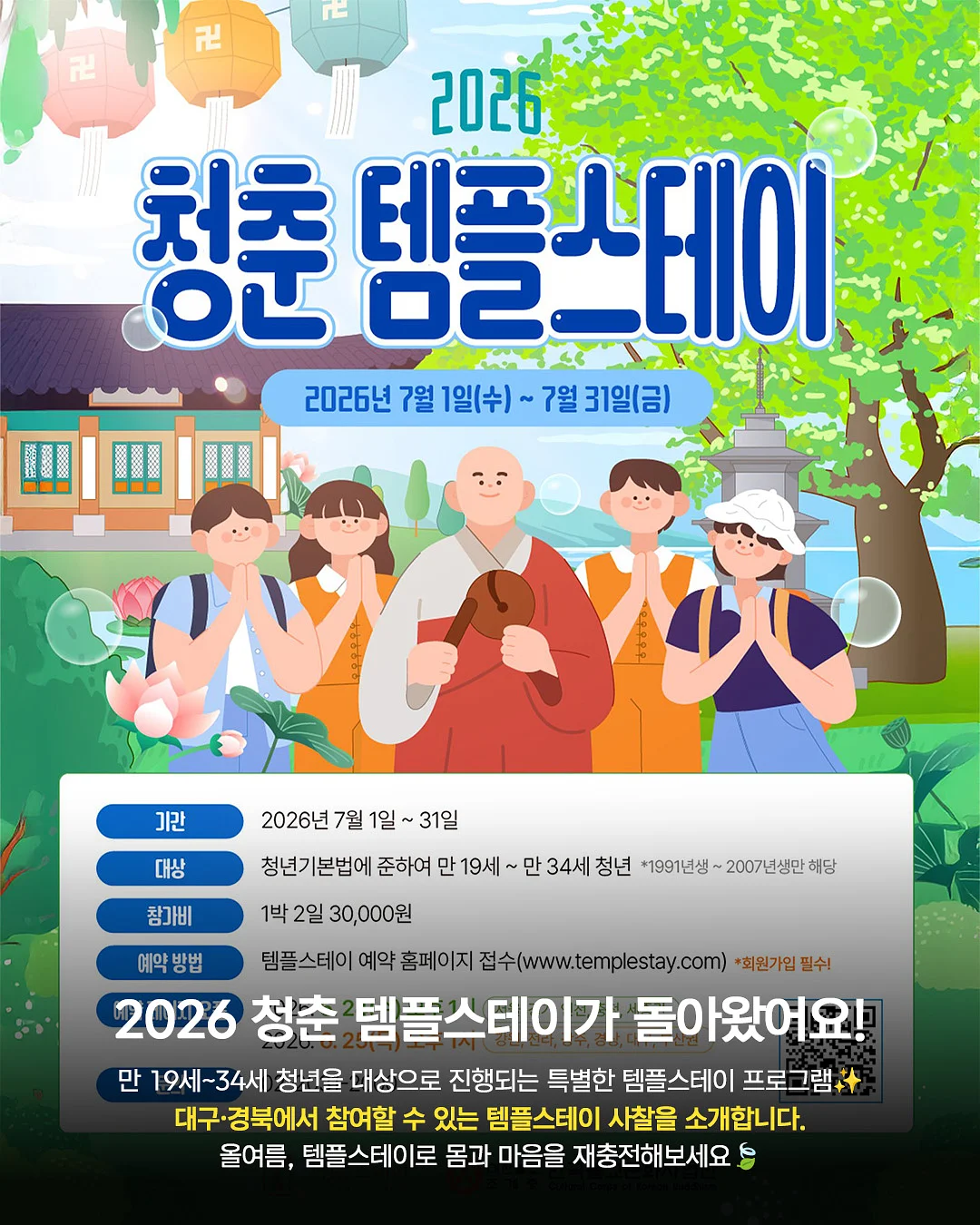 뮤이마켓 여름 시즌 2