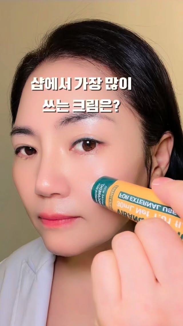 속눈썹 시술