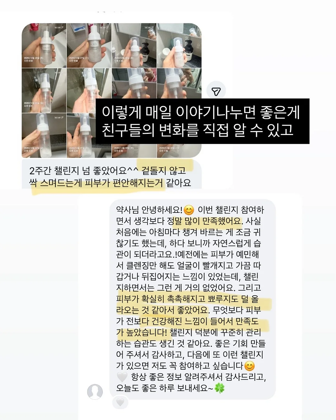 곡물도감 서리태 두유 3