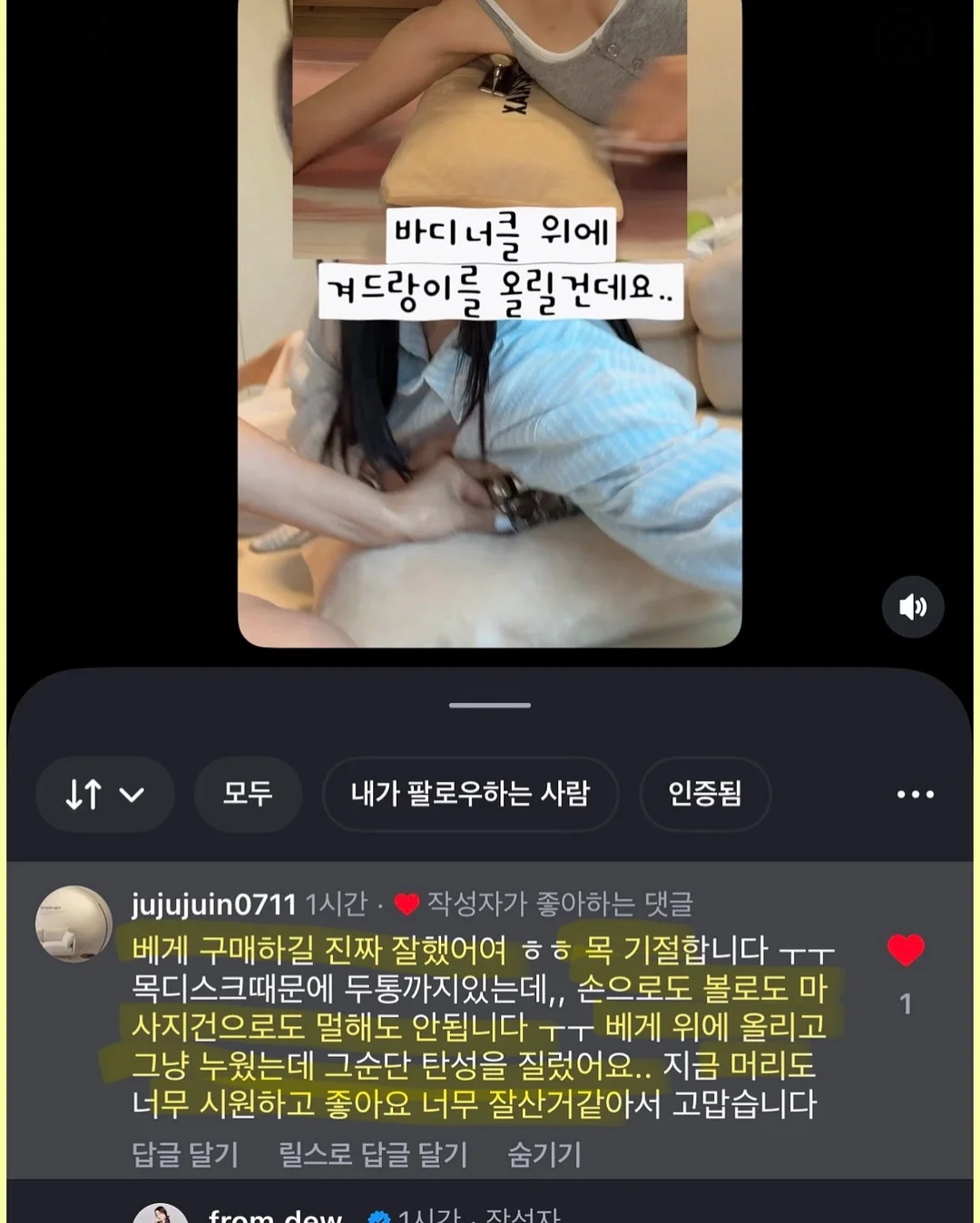 SMC호스 레드가 8