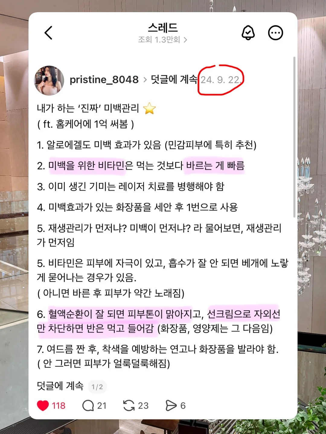 올인원 DJ 믹서 패드 5
