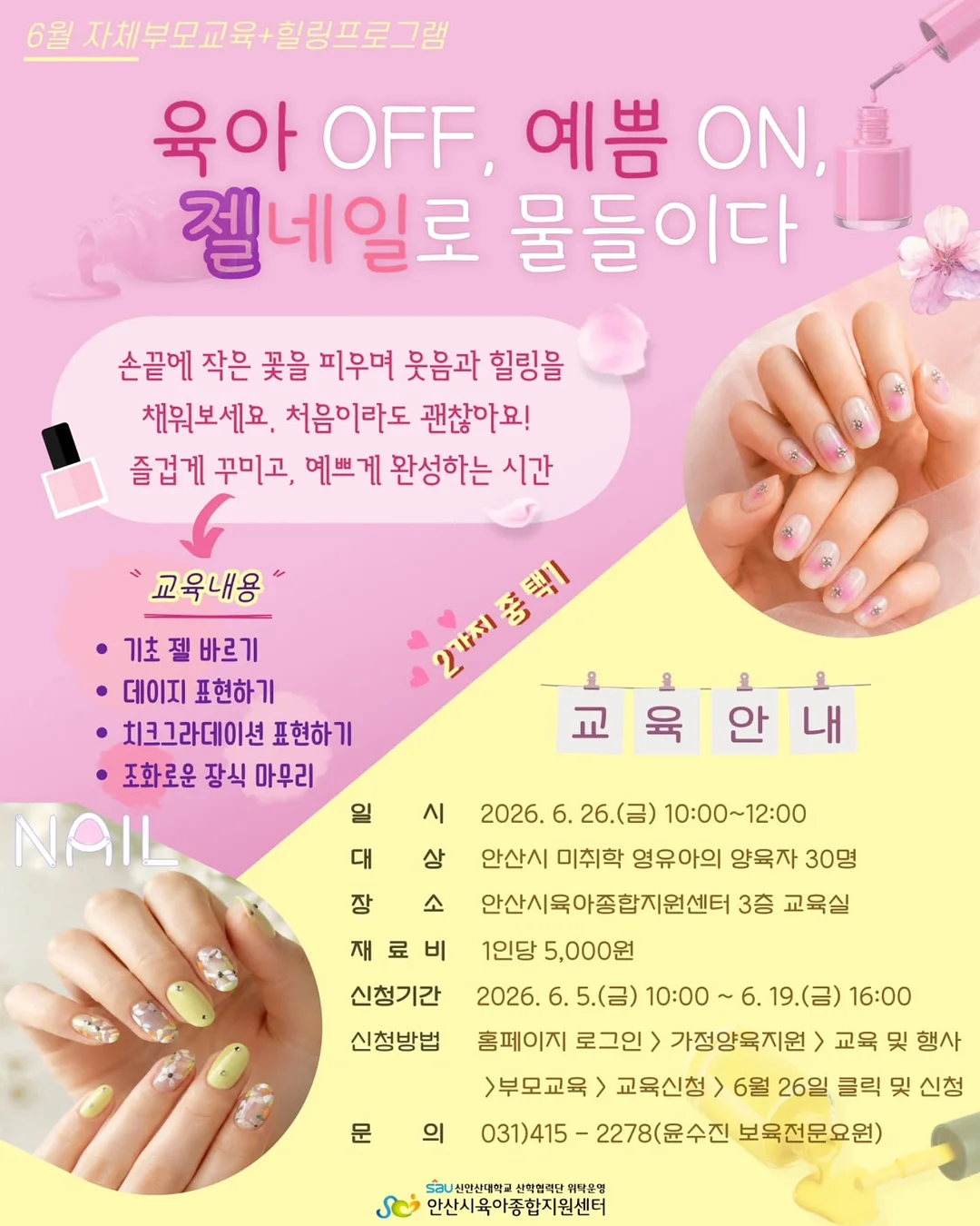 셀퓨전씨 쿨링 앰플 & 패드 2