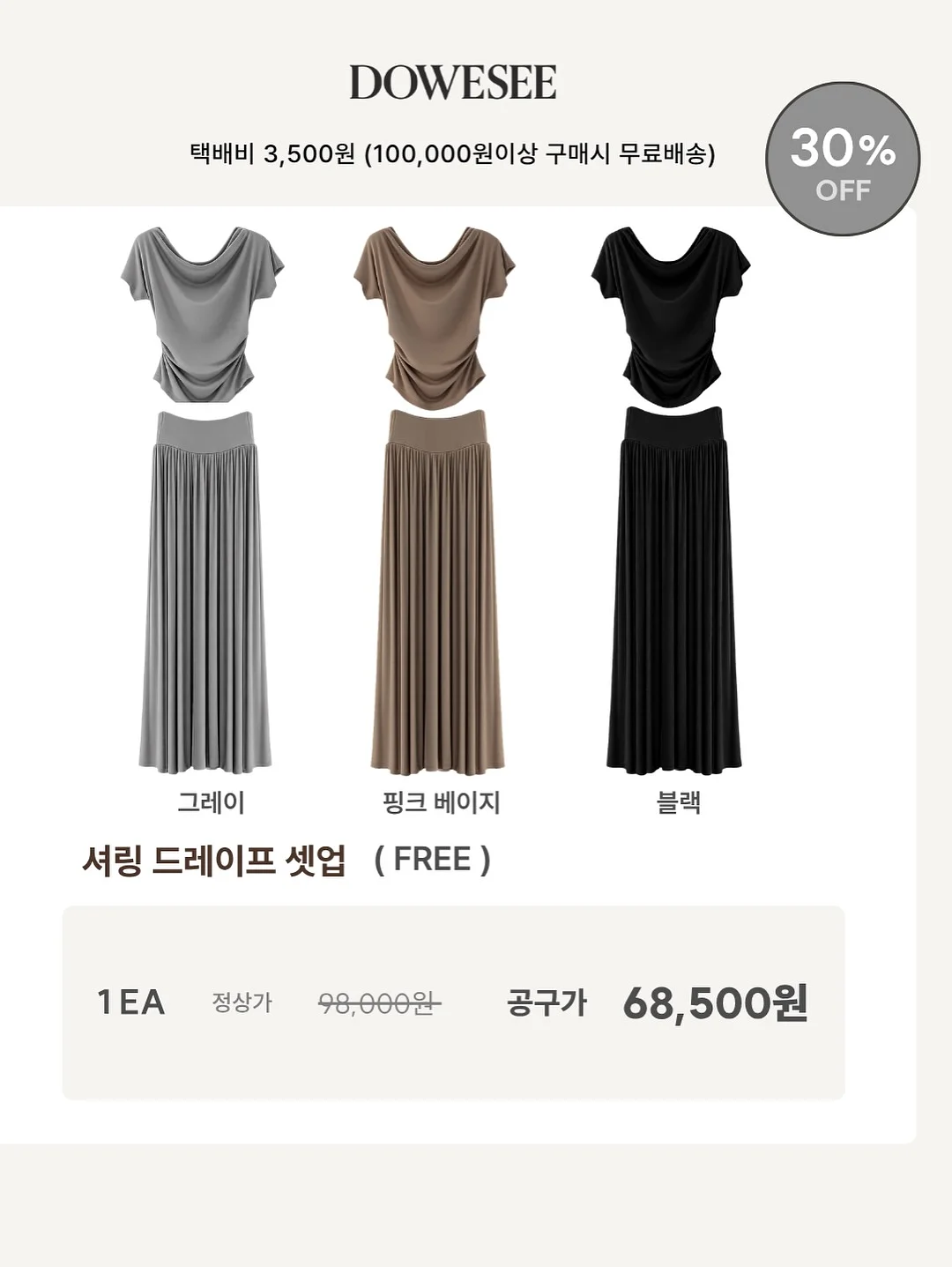 멀티템 드라이기 7