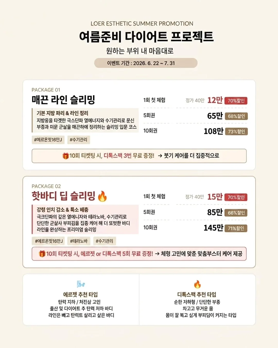 츄잉덧신 BL / 썸머골지덧신 OR 2
