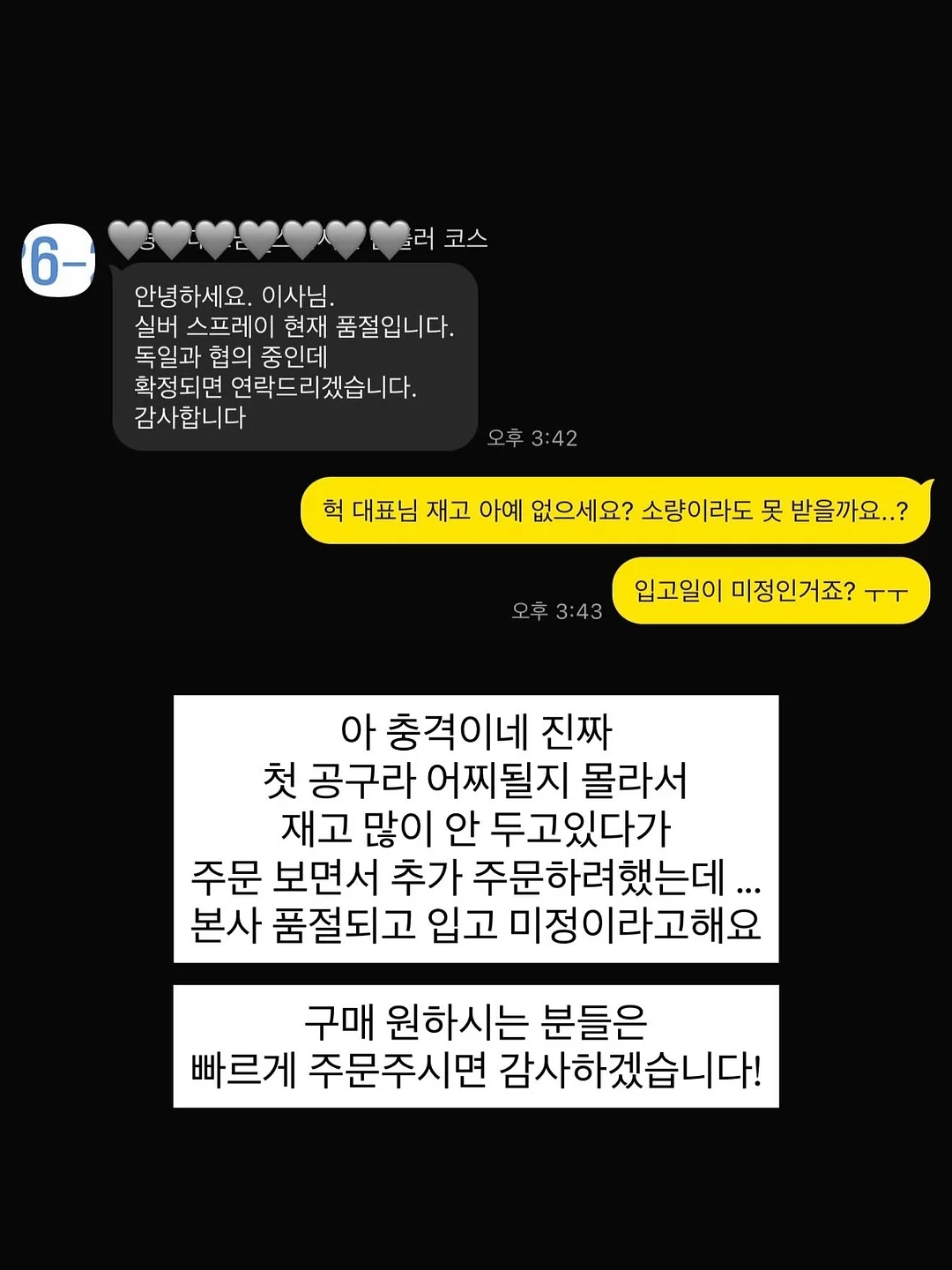 아기 귀 방수 스티커 2