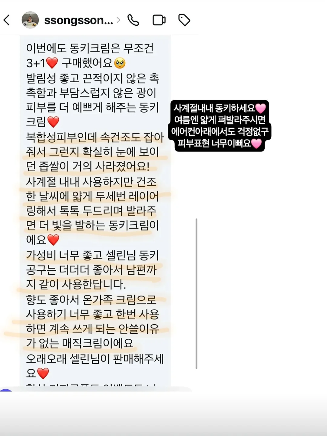 웨딩 2단 케이크 7