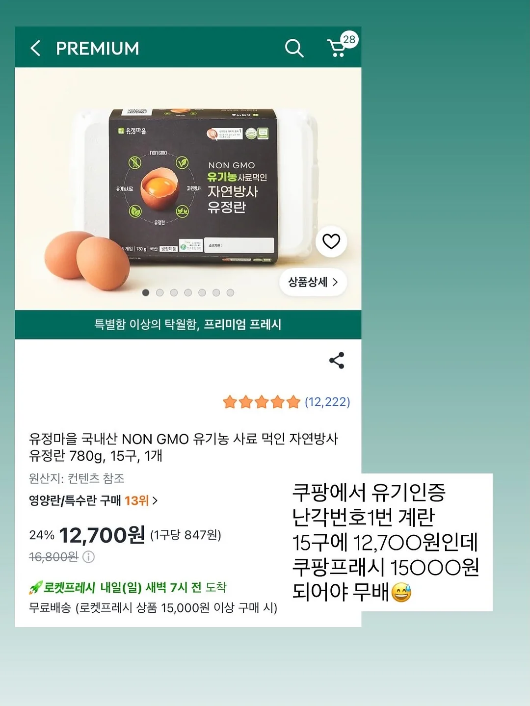 호카 오네오네 본디 7 14