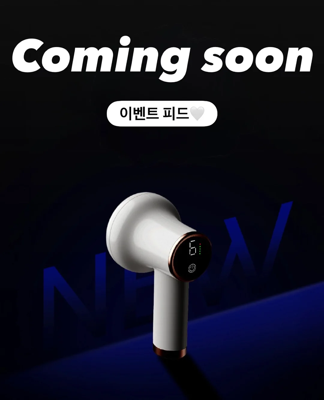 신발 건조기 1
