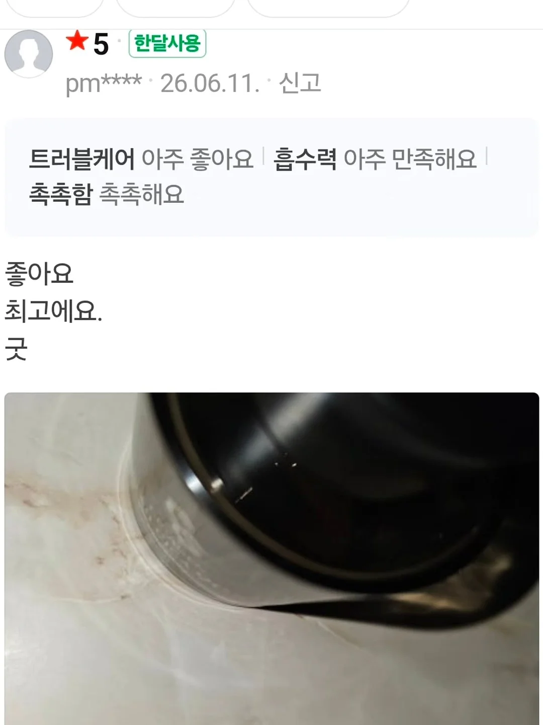 수건 4