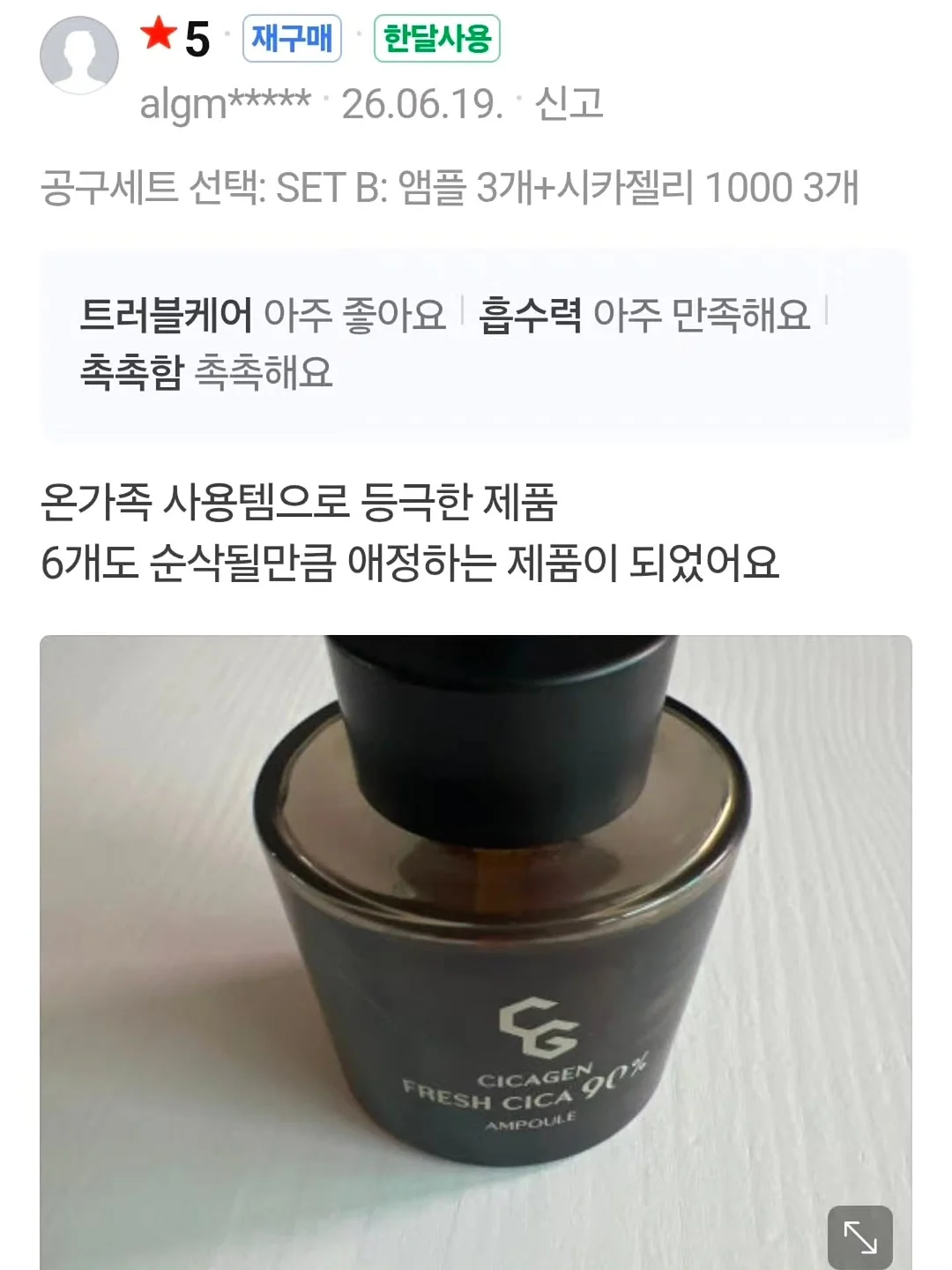 수건 6