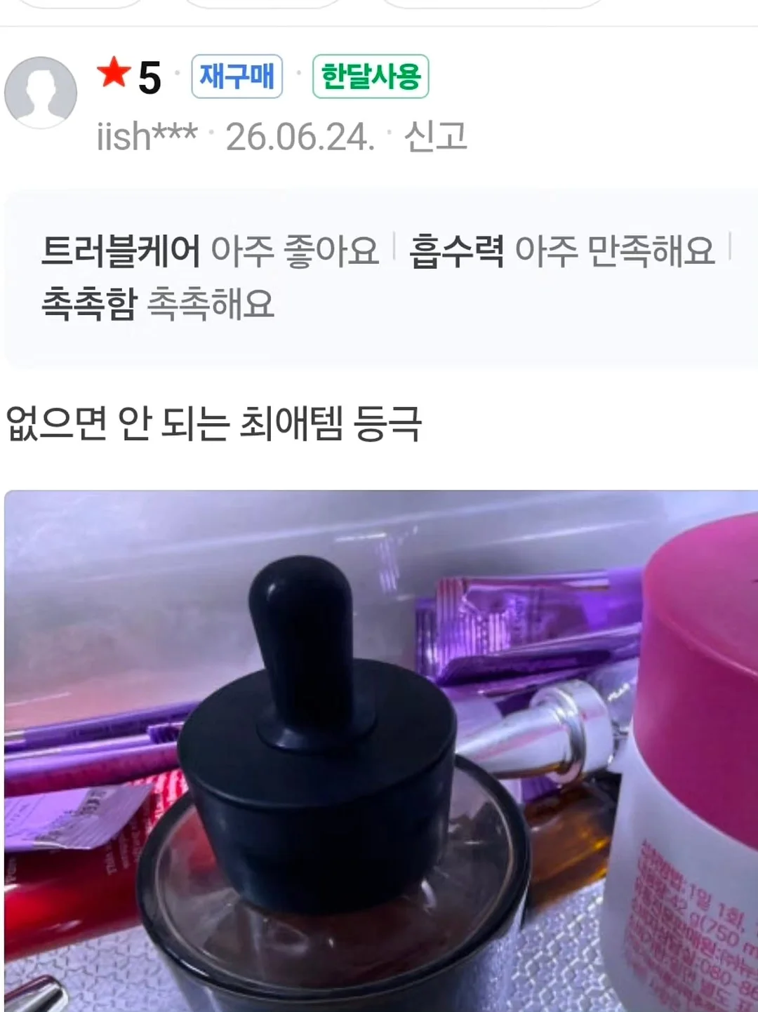 수건 8