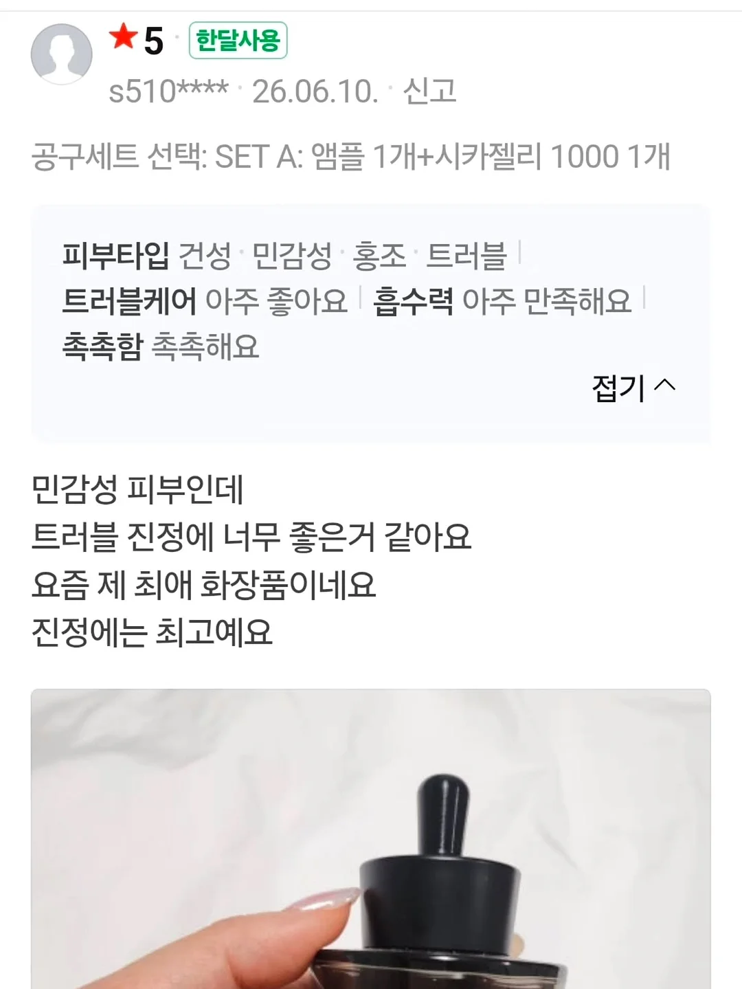 수건 9