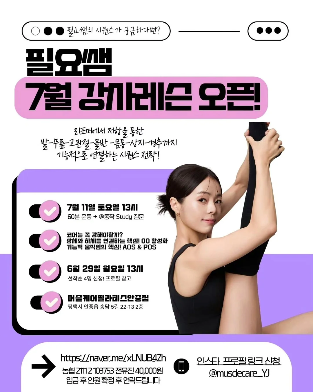 탑, 카프리 팬츠, 백, 슈즈