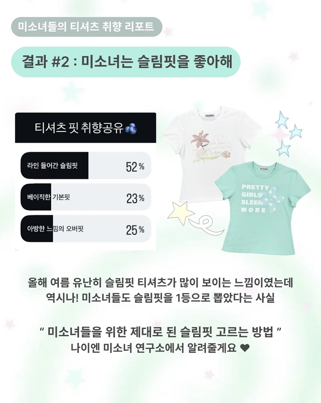 여름옷 3