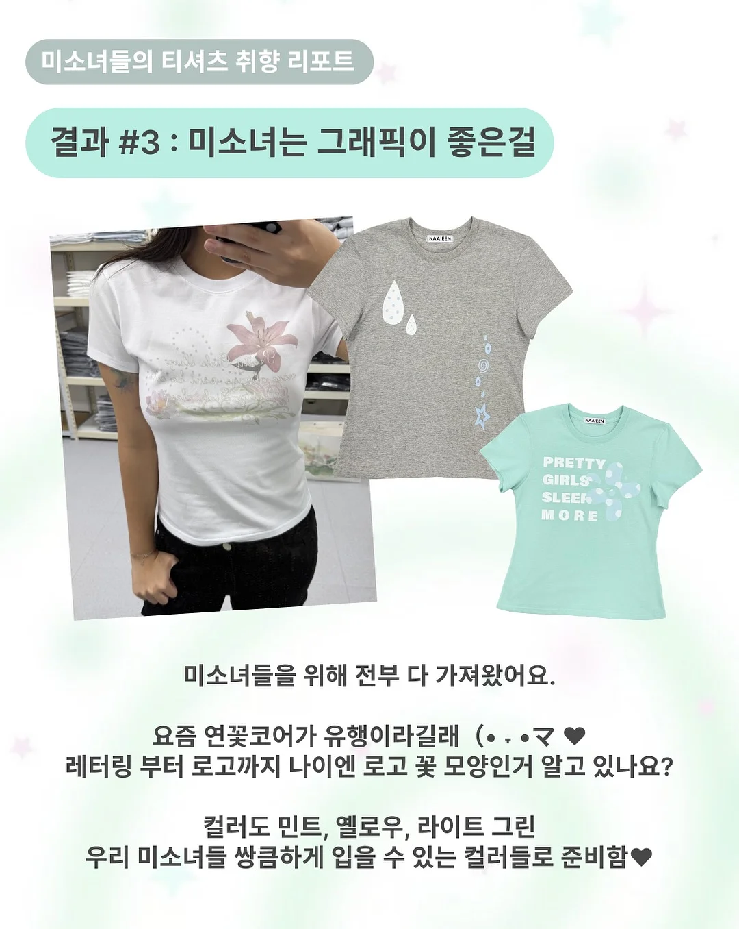 여름옷 6