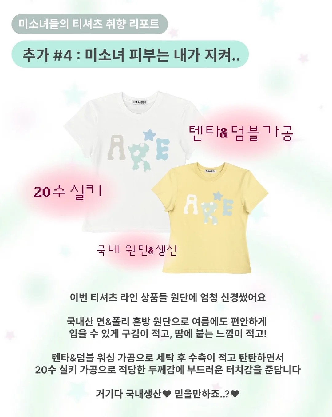 여름옷 7