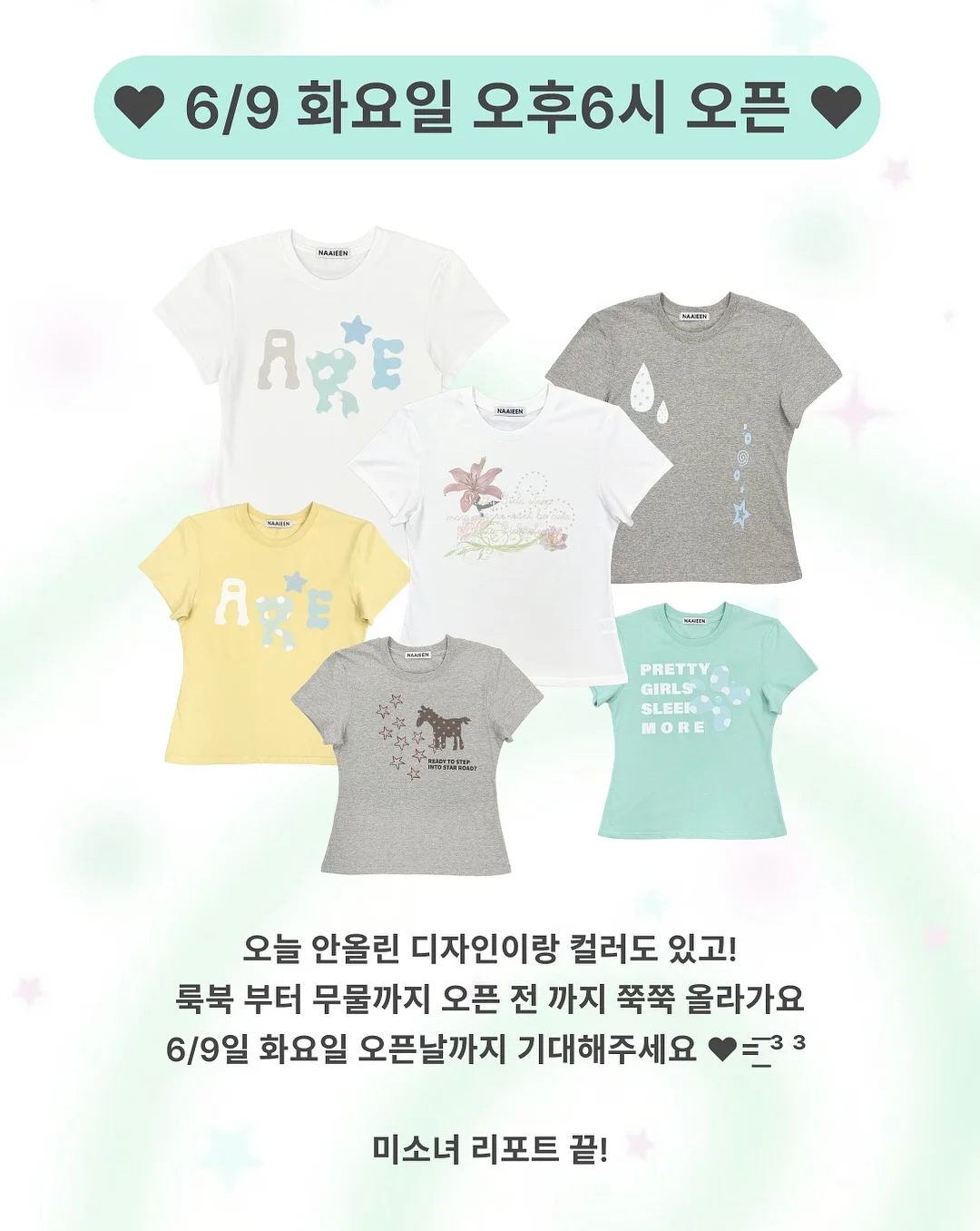 여름옷 8