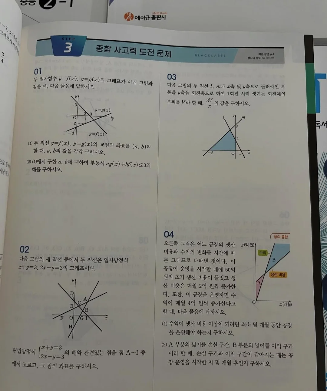태플 파티게임 3