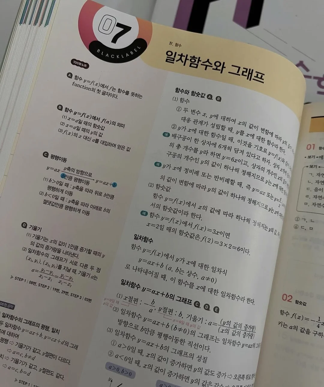 태플 파티게임 4