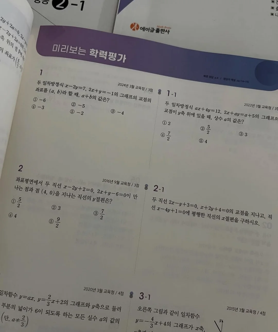 태플 파티게임 5