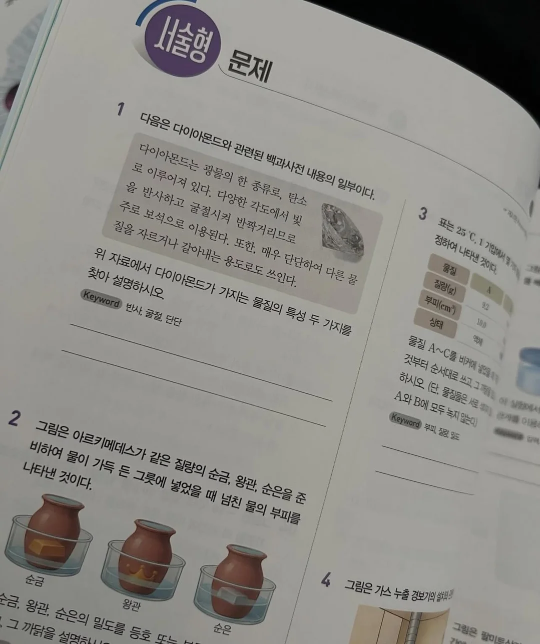 태플 파티게임 8