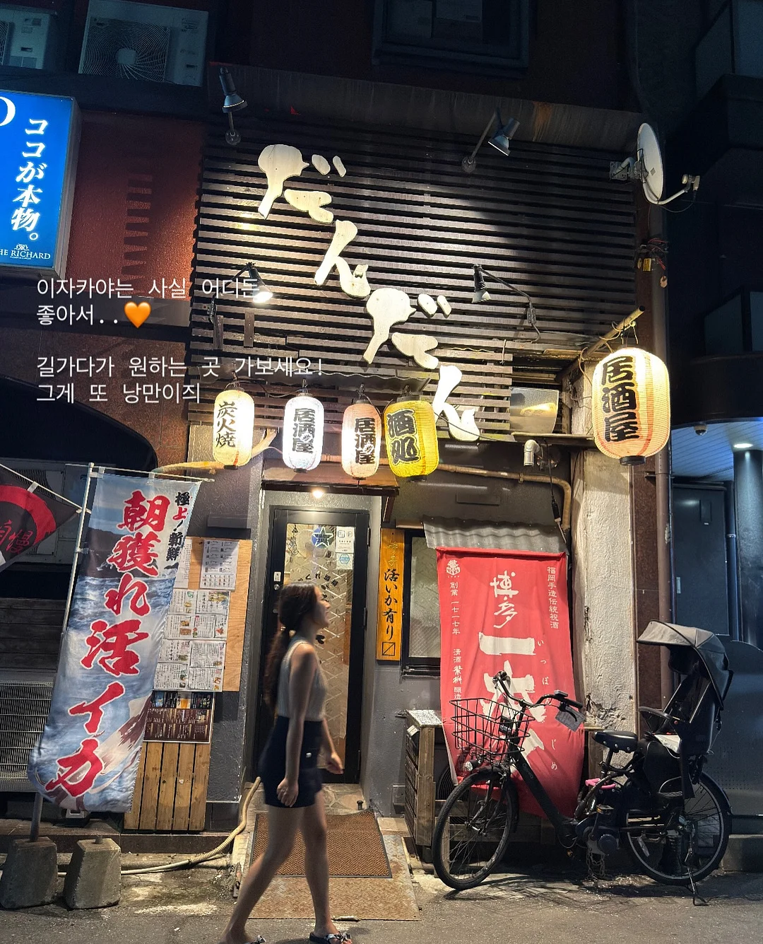 운명을 바꾸는 감정의 비밀 6