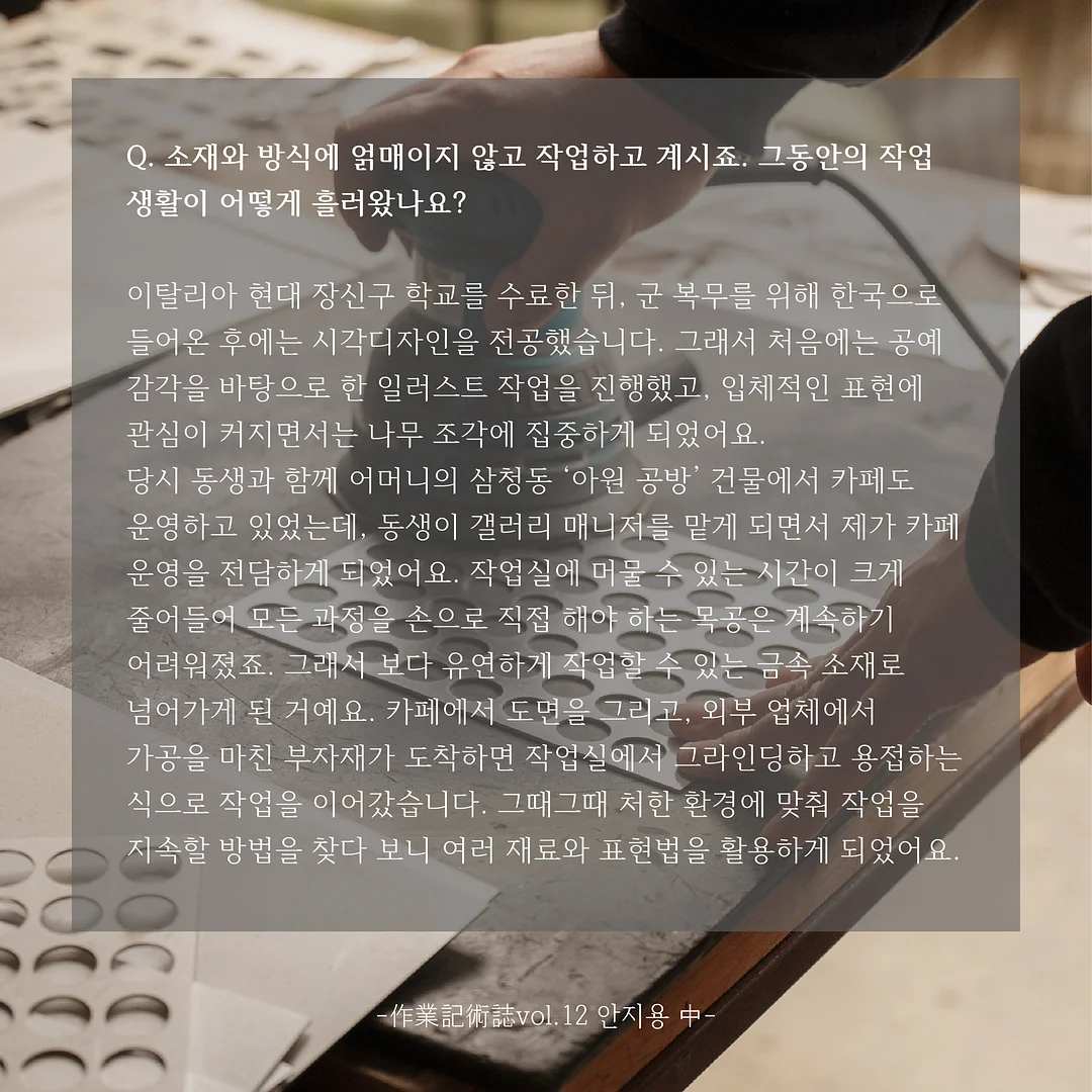 인팸 플로우메탈 2