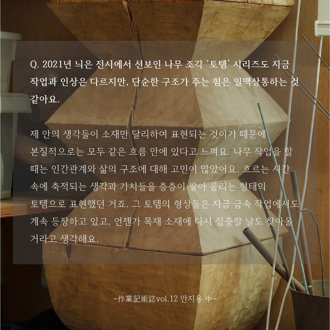 인팸 플로우메탈 3