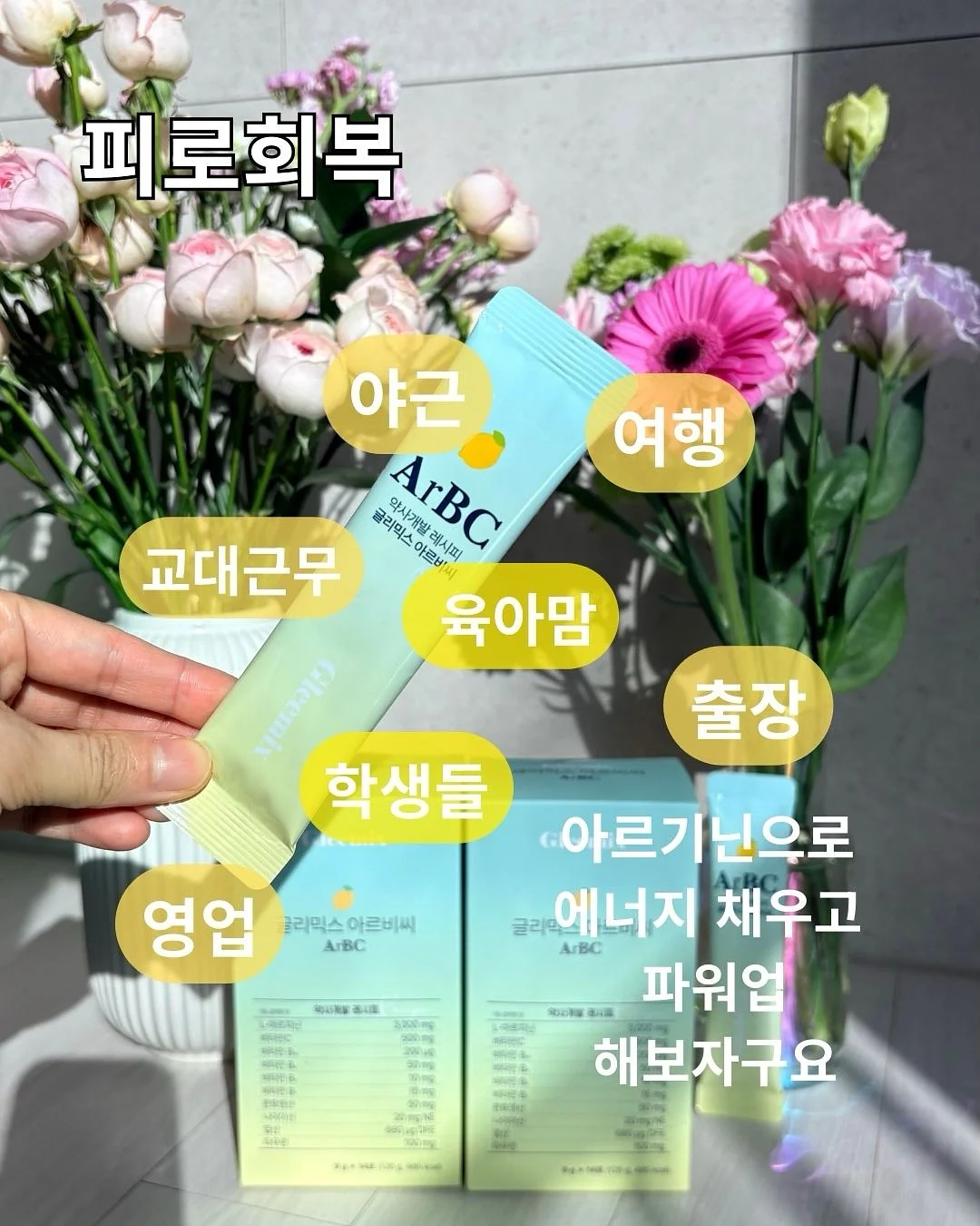 아르기닌 4