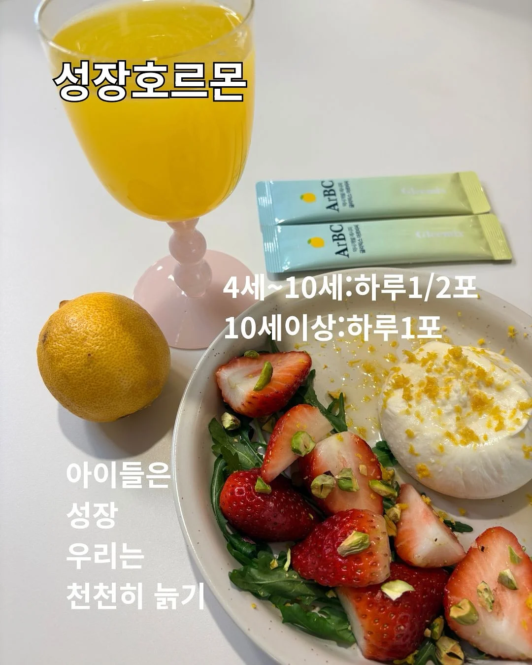 아르기닌 8