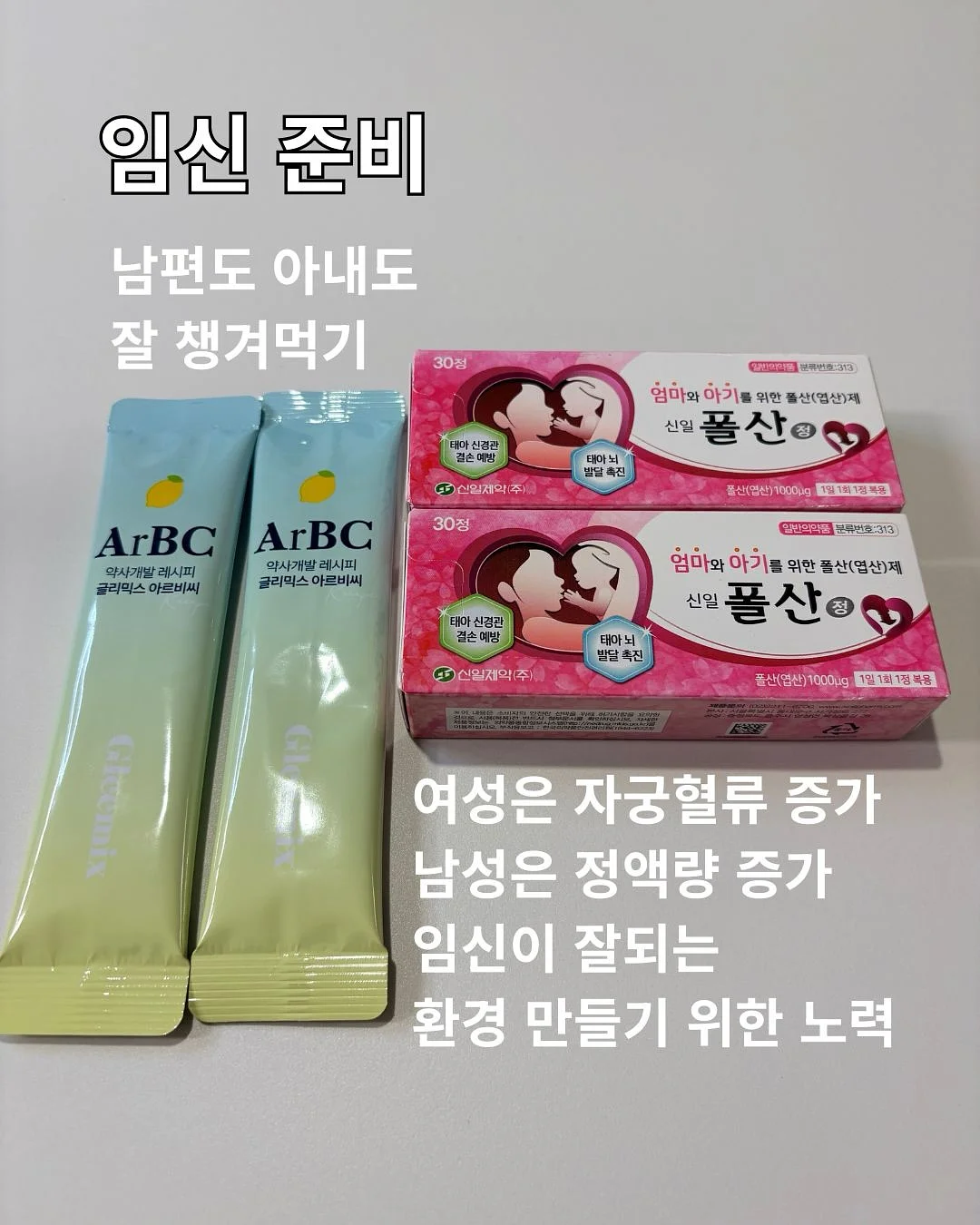 아르기닌 9
