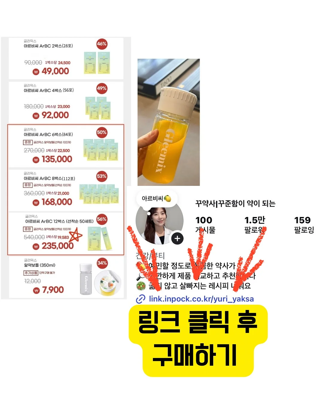 아르기닌 10